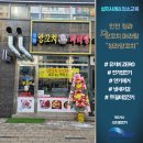청라양꼬치마라탕 이미지