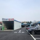 남성공업사 이미지