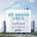 천초법인 | 춘천 센트럴타워 푸르지오 시스템에어컨 결과로 보여드리는 곳