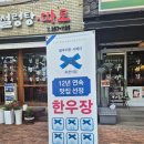 우리설농탕 | [대구/중구]시내 맛집 한우장, 수육맛집 국밥맛집 설농탕맛집 인정! 임신 6개월차 예비맘도 반한 찐후기...