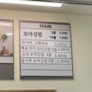 선비꼬마김밥구미인동점