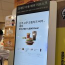 맥도날드 진주칠암DT점 | 진주 사람으라믄 먹어줘야지 / 진주 고추 크림치즈 버거 / 맥도날드 칠암DT점