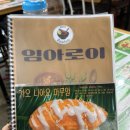 임씨면집 | 🍴[맛집] 분당/판교 쌀국수 맛집 임아로이 후기