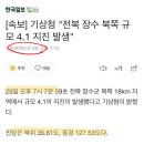 이번 장수 지진 2년전 지진이랑 완전히 똑같은 위치에서 발생했네요 이미지