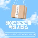 베이프(vape) 갤러리아 네이버블로그