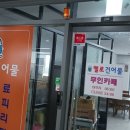 헬로건어물