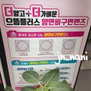 으뜸플러스안경 경산하양점 | [대구 하양 안경] 으뜸플러스 하양점