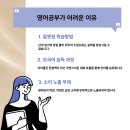 영어회화(중급)원어민 이미지