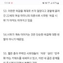 이스라엘 팔레스타인 전쟁 발발 근황 이미지