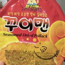 꾸이맨 이미지