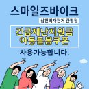 스마일즈바이크삼천리자전거 이미지