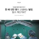 (주)티엠메디칼 이미지