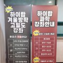 하이탑학원 이미지