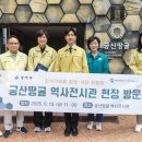 궁산땅굴역사전시관 이미지