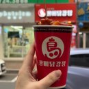 꿀삐닭강정장유코아점