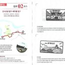 경기둘레길 김포2코스 | 경기둘레길 김포2코스[문수산성 입구-애기봉 입구]