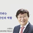 부활절에 생각하는 탄소중립과 신앙인의 역할▶ 전의찬, 스테파노 이미지