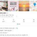 (주)해피맘 | 대전 해피버스데이 돌잔치 후기!