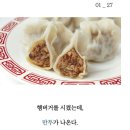 일본의 `주문 헷갈리는 식당` 이미지