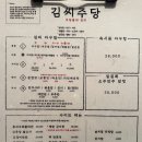 김씨아구찜(김씨주당) 이미지