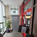 미사 이탈리안 오스테리아308 후기
