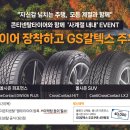 동국타이어