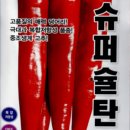 한국농약씨앗 이미지