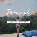 영어 중급(야간) | 일주일/한달살기 좋은 저렴한 해외여행지 TOP 5