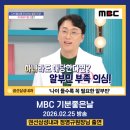 서울삼성플러스내과의원 | [MBC 기분좋은날, 알부민] 권선삼성내과의원 전문의 정영규 원장님 출연