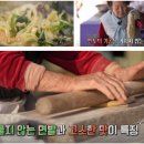 영숙이네밥집 | 정보 할매 밥 됩니까 경북청송 주왕산 입구 밥집 추천! 영숙 할매의 손칼국수와 나물전 주왕산맛집...