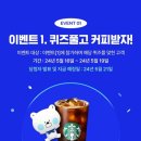 기념테크