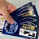반짝반짝 빛나는 마술사의 방 이미지