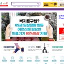 제일복지용구의료기 이미지