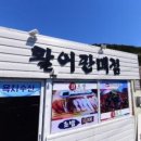 도경포차 네이버블로그