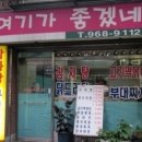 여기가좋겠네 이미지