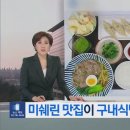 구내식당 논란 터진 하이닉스 이미지