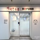 대전 내성발톱 교정관리 레푸스 대전둔산점