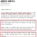 앞으로도 급발진 주장 사고가 늘어날 수 밖에 없는 이유 이미지