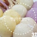 옛설악찐빵·만두