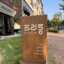 포리롱 | [내돈내산] 운서역 근처 마카롱 선물 포장 맛집 수제디저트 카페 '포리롱' 솔직 후기