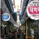 자유민속떡집