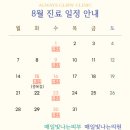 매일빛나는의원 이미지