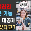 갤러리폰 이미지