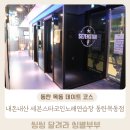 세븐스타코인노래연습장 목동점 이미지