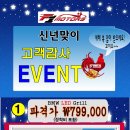 (주)에프원모터스 이미지