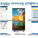 굿 타이어 이미지