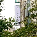 성심솔뫼학원 - 용산구 원효로 55 | 성심솔뫼학원