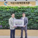 아산서부사회복지관 이미지