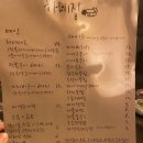 하네집