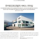 유카로오토모빌사상아우디서비스 이미지